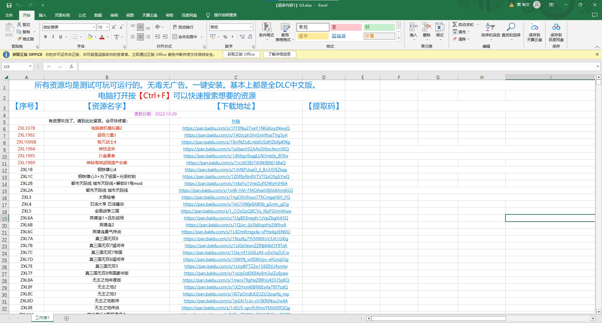 游戏汇总-免费分享给大家-小目标博客资源网