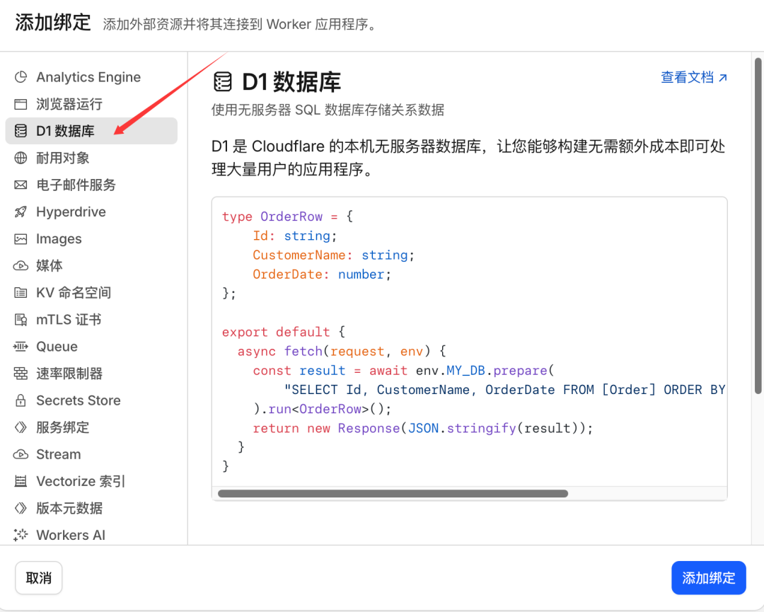 图片[18]-服务器和网站挂了你都不知道？我用 Cloudflare 做了一个免费 24 小时 VPS 监控系统-小目标博客资源网