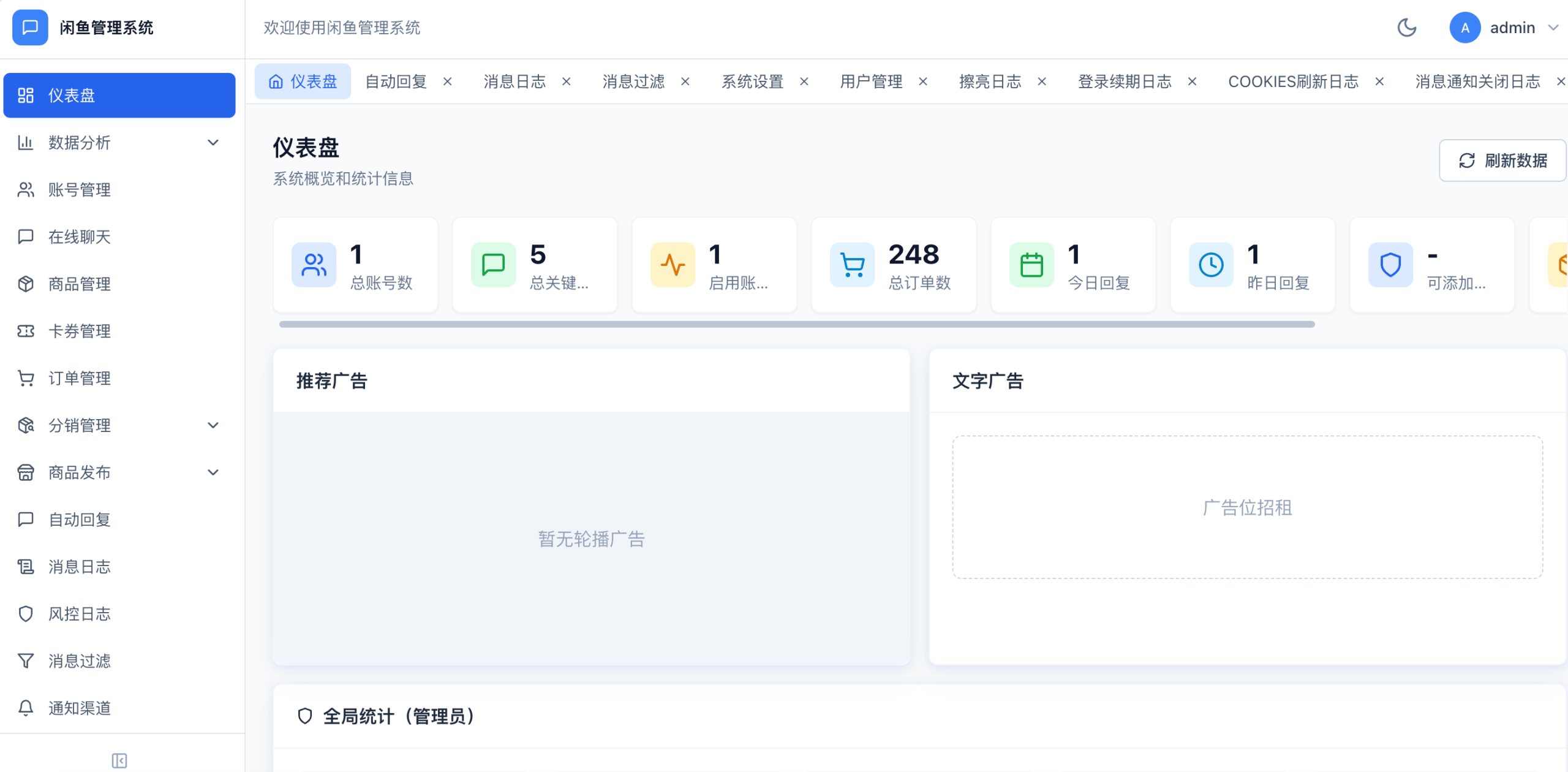 图片[2]-开源免费！GitHub 上爆火的闲鱼自动化神器：AI 自动回复、自动发货全搞定-小目标博客资源网