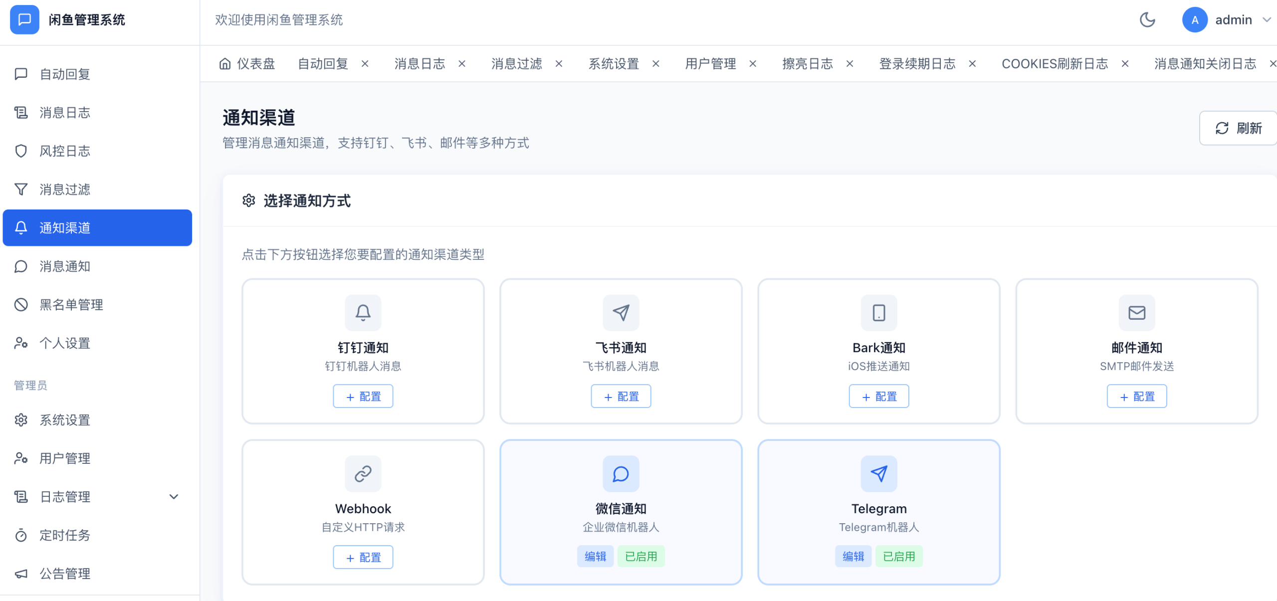 图片[3]-开源免费！GitHub 上爆火的闲鱼自动化神器：AI 自动回复、自动发货全搞定-小目标博客资源网