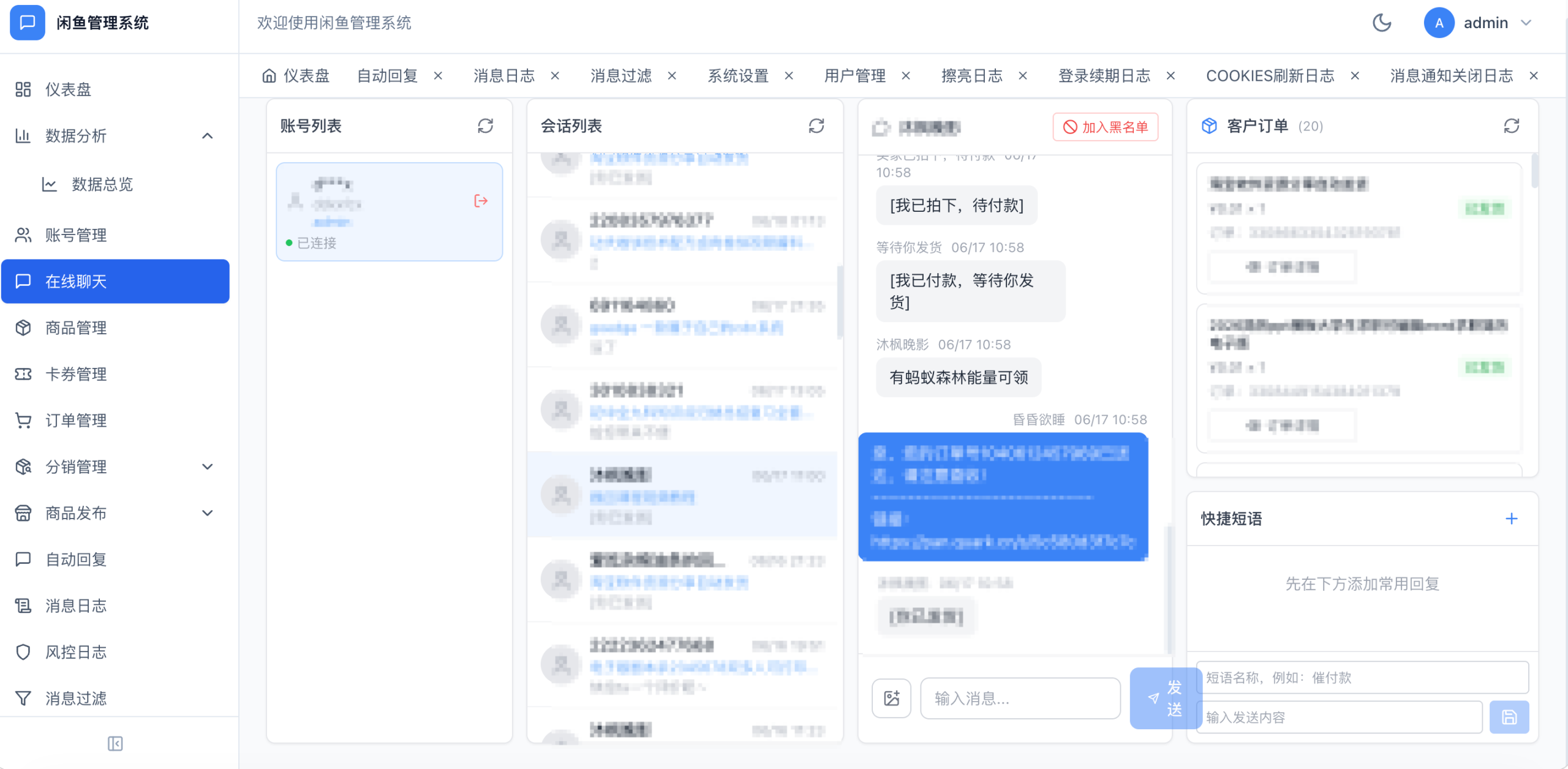 图片[4]-开源免费！GitHub 上爆火的闲鱼自动化神器：AI 自动回复、自动发货全搞定-小目标博客资源网
