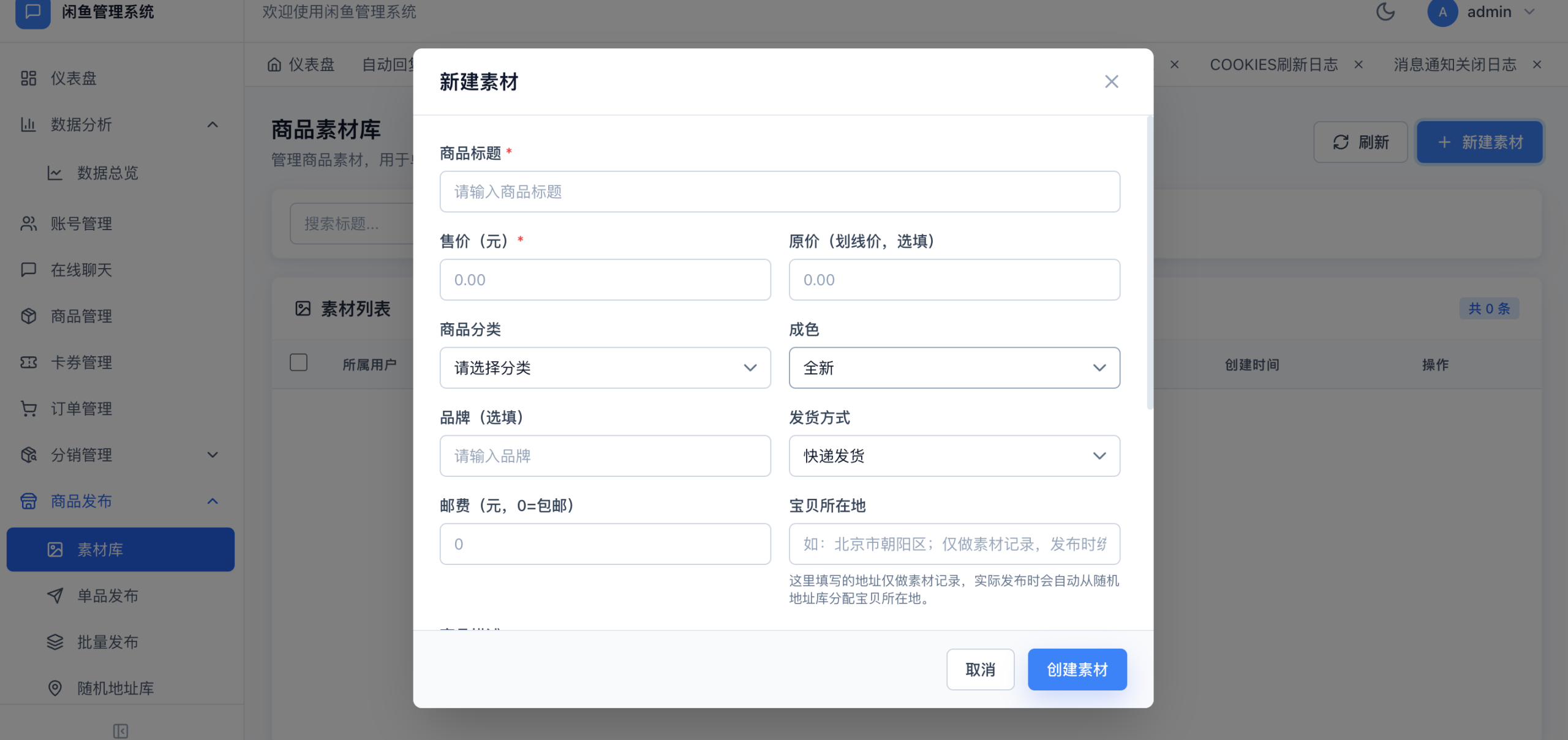 图片[5]-开源免费！GitHub 上爆火的闲鱼自动化神器：AI 自动回复、自动发货全搞定-小目标博客资源网