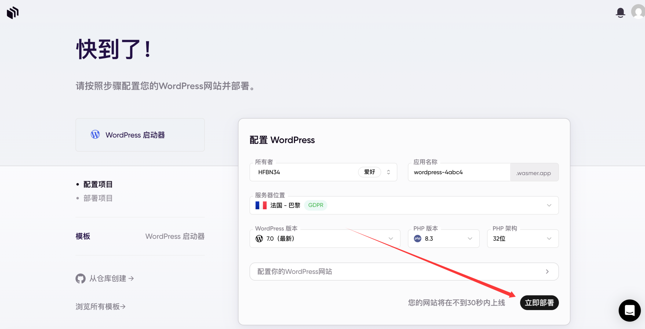 图片[12]-永久免费虚拟主机来了！支持 WordPress、PHP、MySQL，个人博客再也不用买服务器了-小目标博客资源网