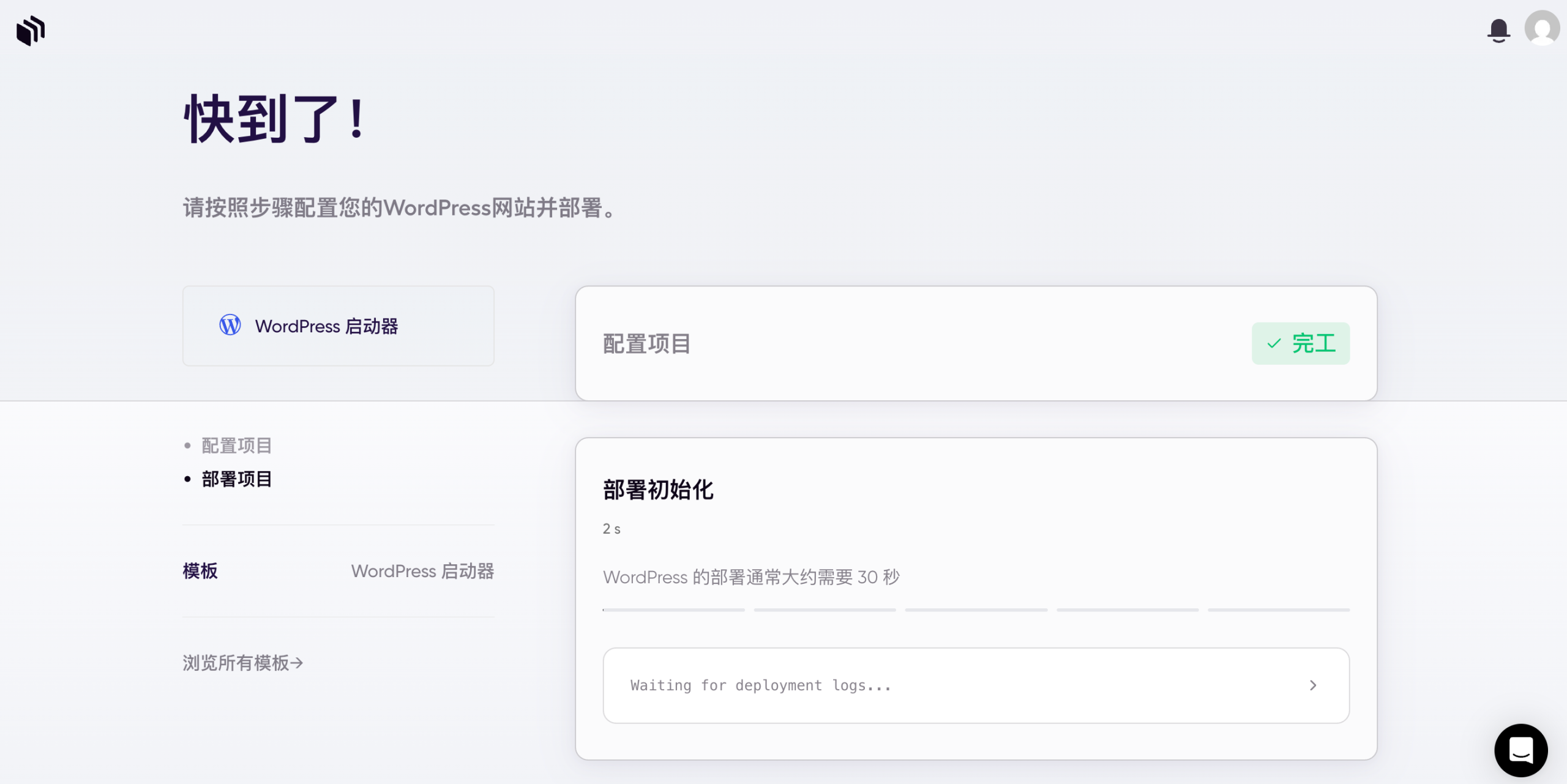 图片[13]-永久免费虚拟主机来了！支持 WordPress、PHP、MySQL，个人博客再也不用买服务器了-小目标博客资源网