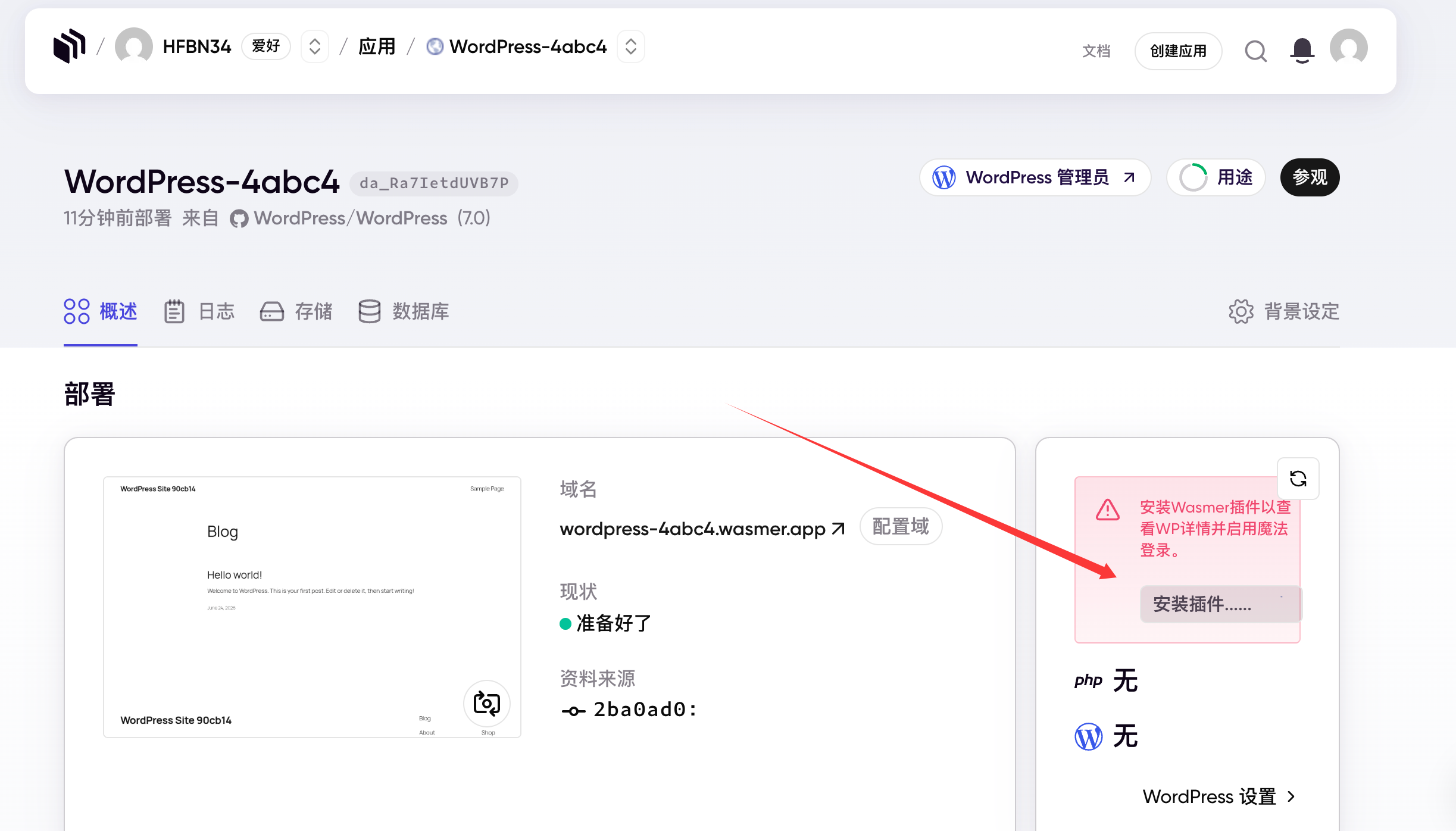 图片[14]-永久免费虚拟主机来了！支持 WordPress、PHP、MySQL，个人博客再也不用买服务器了-小目标博客资源网